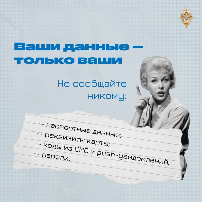 Опасные мошеннические звонки Опасные мошеннические звонки