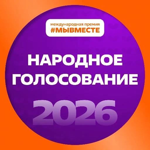 Они помогают другим. Теперь мы можем поддержать их