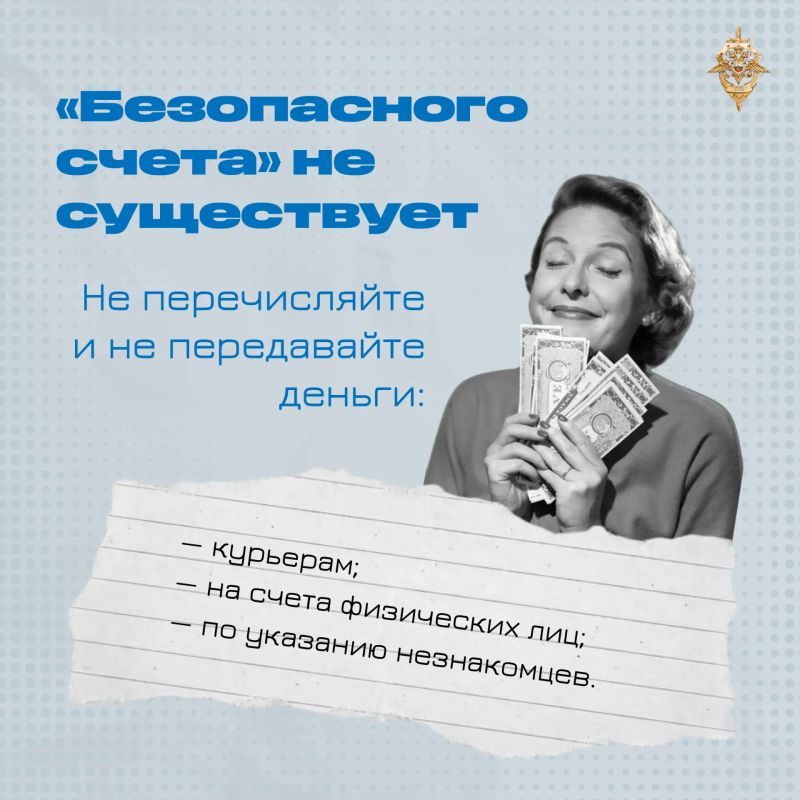 Опасные мошеннические звонки Опасные мошеннические звонки