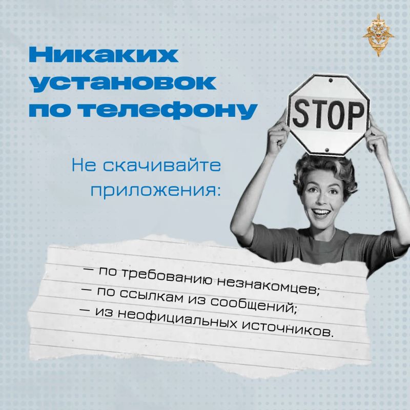 Опасные мошеннические звонки Опасные мошеннические звонки