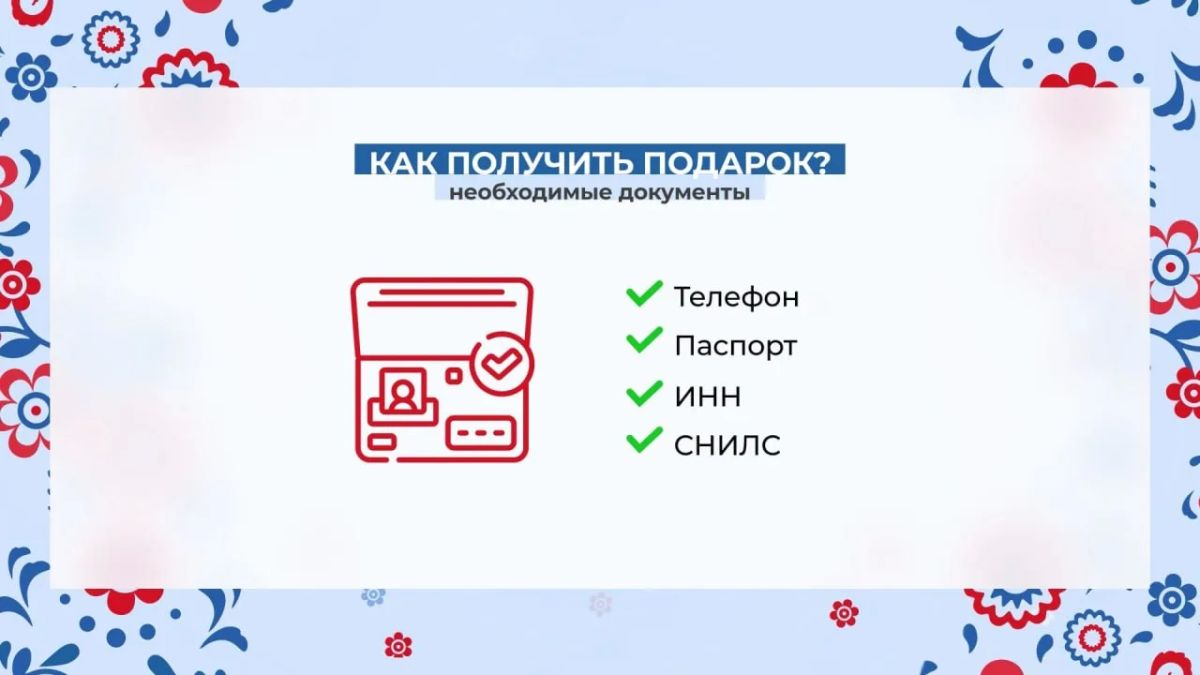 Если вы оказались в числе победителей викторины "Знай свой край!", следующая инструкция для вас Если вы оказались в числе победителей викторины "Знай свой край!", следующая инструкция для вас