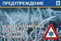 Внимание, тоболяки! По данным Тюменского ЦГМС, с 25 по 27 сентября на территории области местами ожидаются заморозки 0…-5