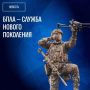 БПЛА — одно из самых современных направлений службы