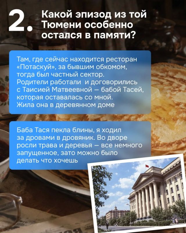 От блинов у бабы Таси до операций на сердце: каким помнит Тюмень главный детский кардиохирург региона От блинов у бабы Таси до операций на сердце: каким помнит Тюмень главный детский кардиохирург региона