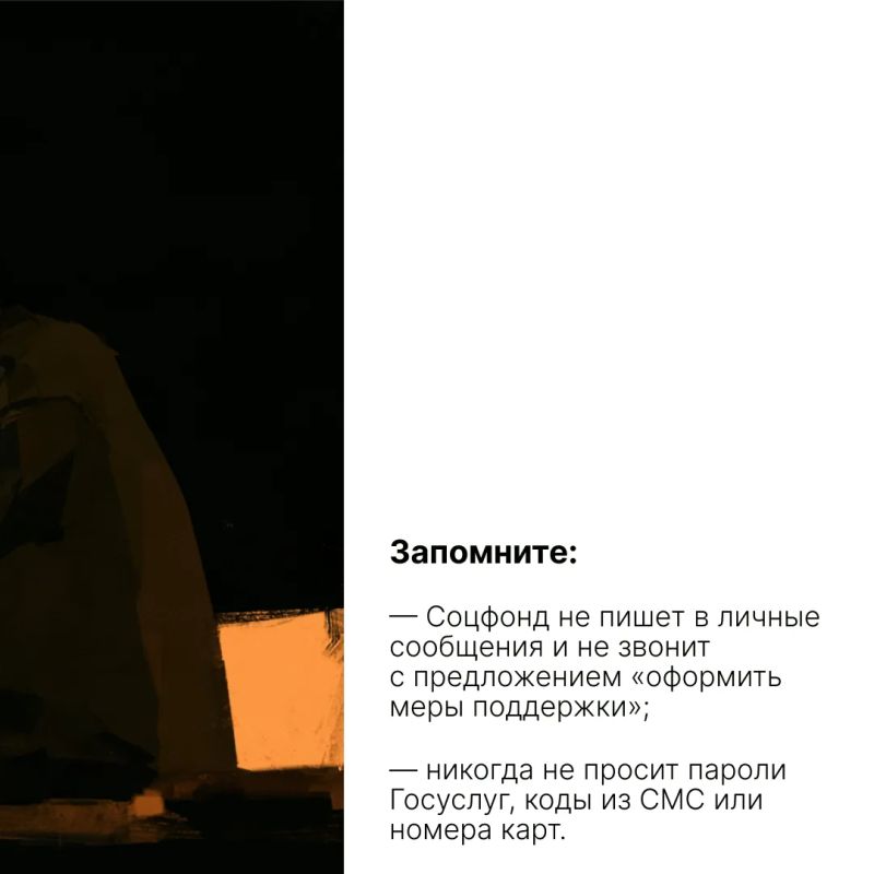 Новая схема обмана пенсионеров Новая схема обмана пенсионеров