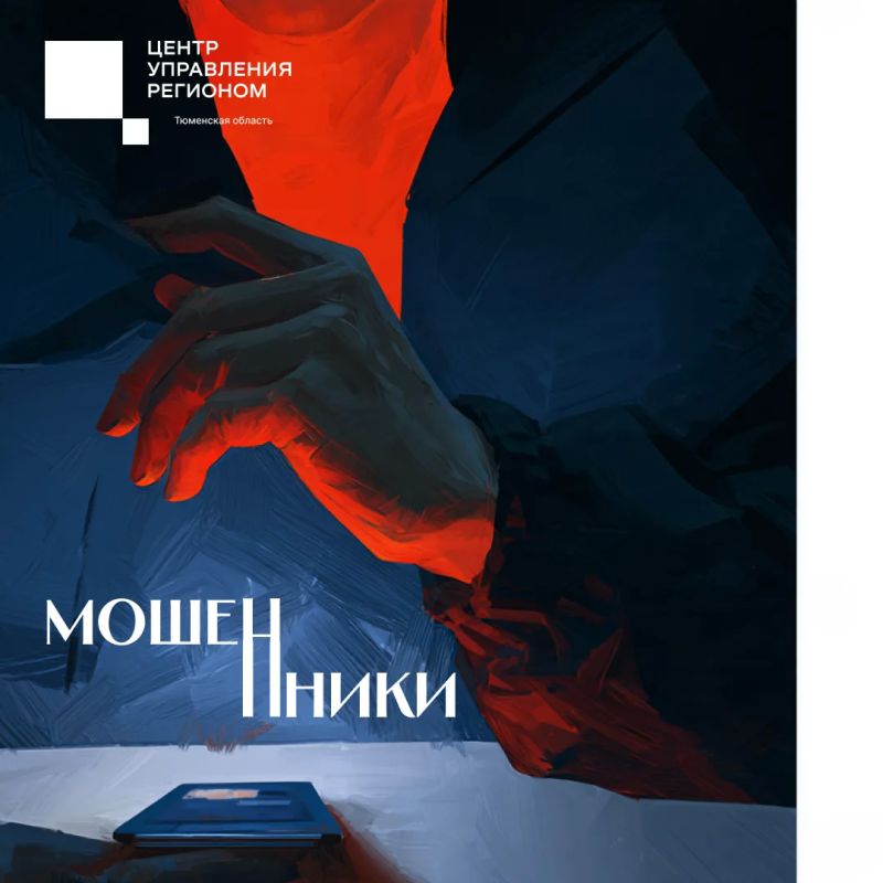 Новая схема обмана пенсионеров
