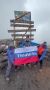 Флаг Тюмени подняли на гору Килиманджаро жители областного центра