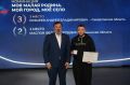 Житель Тюменской области – призер Всероссийского конкурса "Моя страна – моя Россия"