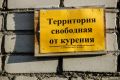 Покупку сигарет в храмах и на солнечных пляжах ЯНАО запретили депутаты