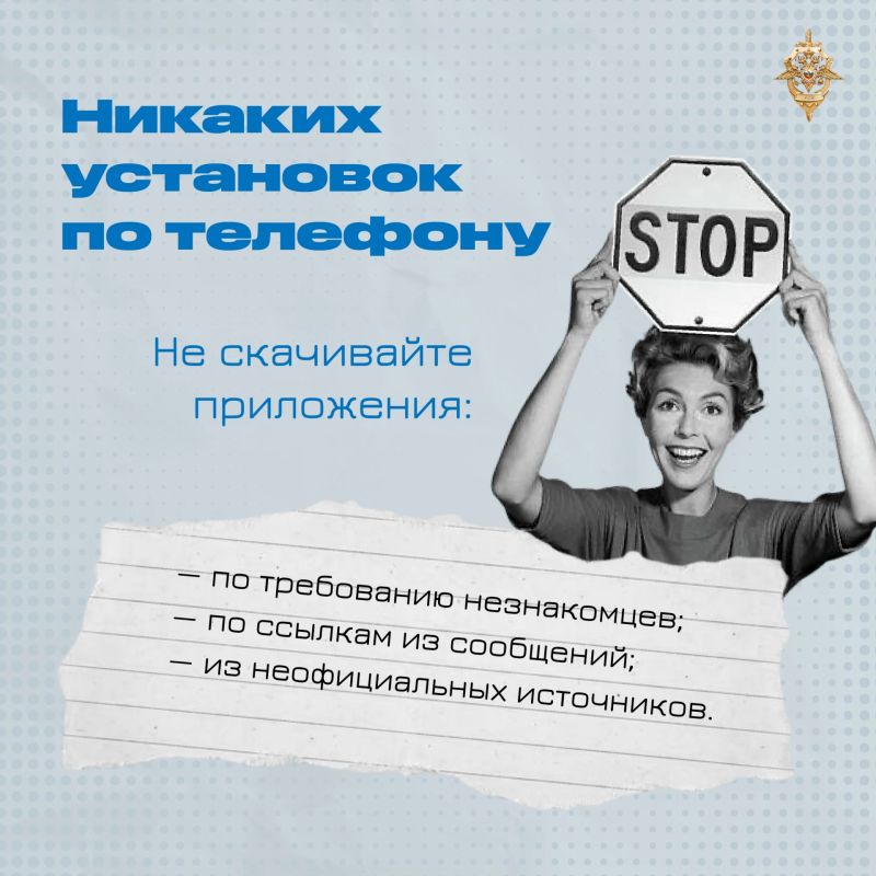 Опасные мошеннические звонки Опасные мошеннические звонки