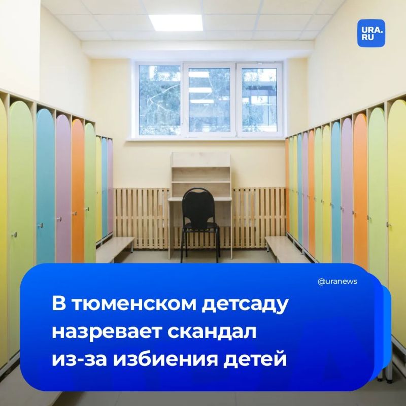 Душат, пинают, закрывают в туалете: на издевательства над детьми в детском саду пожаловались тюменцы