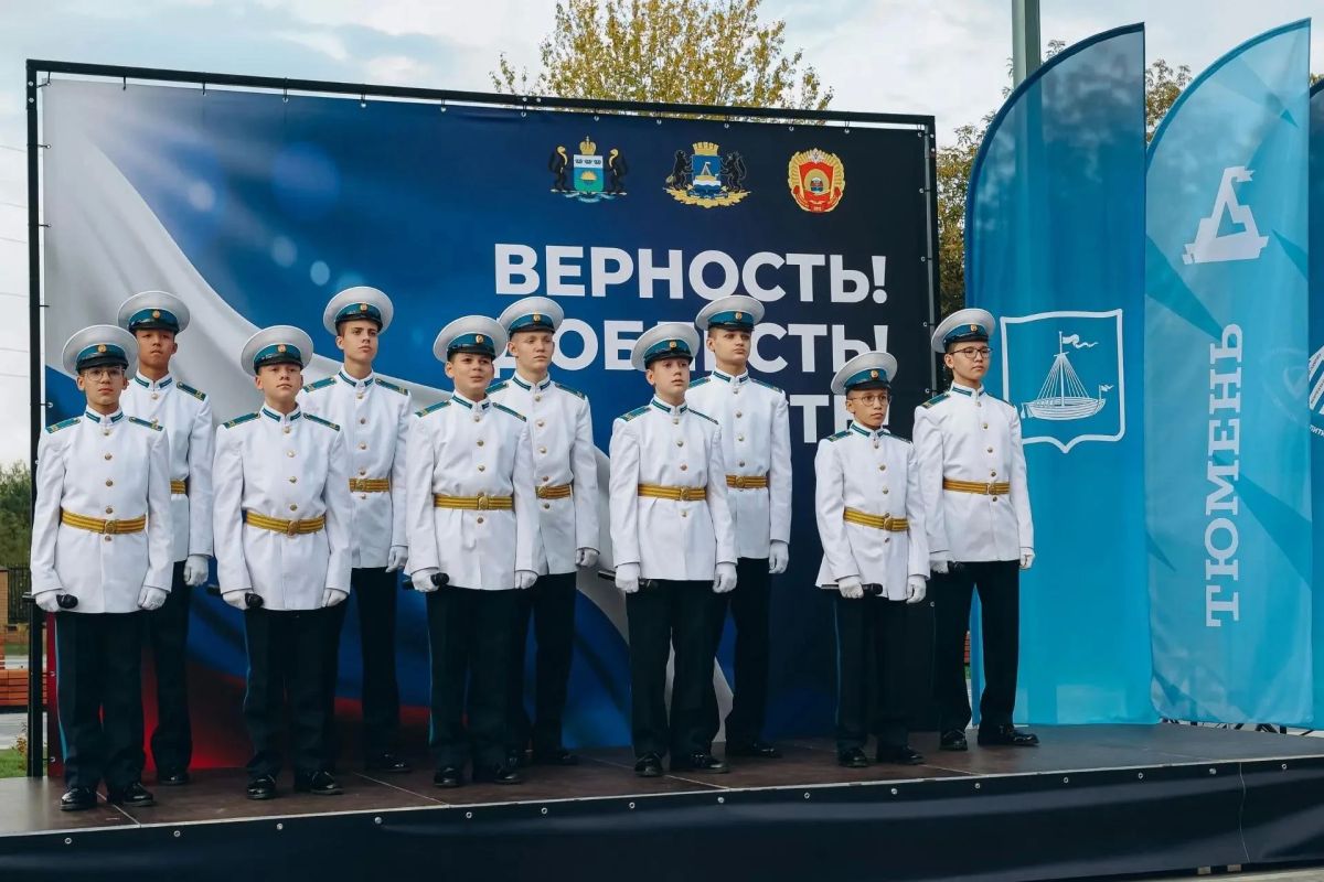 В Тюмени открыли сквер Кадетов В Тюмени открыли сквер Кадетов