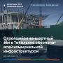 Специалисты СУЭНКО приступили к строительству необходимой коммунальной инфраструктуры для нового концертного зала в г. Тобольске. Флагман культурной жизни города возводят на ул. Пристанской в Нижнем посаде