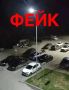 Полиция проверяет сообщения о фейковых фотографиях медведей у жилых домов в Тобольске