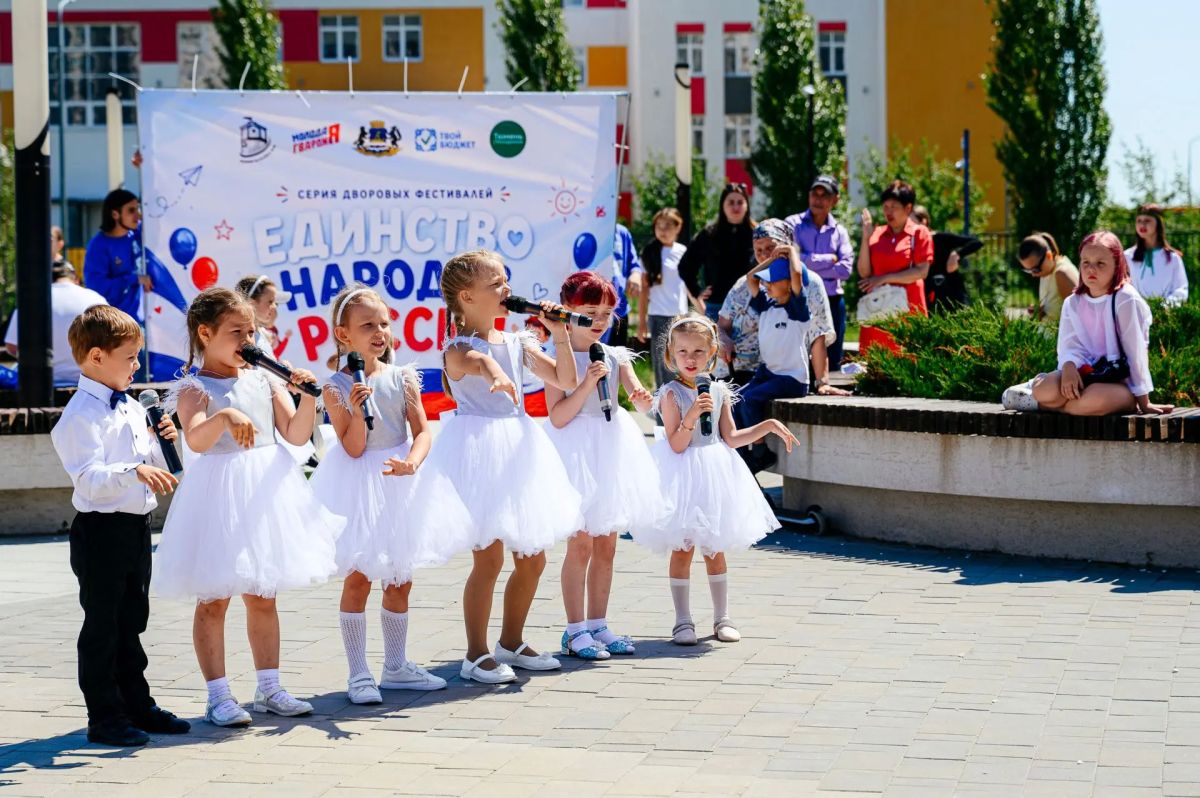 Реализован инициативный проект «Серия дворовых фестивалей «Единство народов России» Реализован инициативный проект «Серия дворовых фестивалей «Единство народов России»