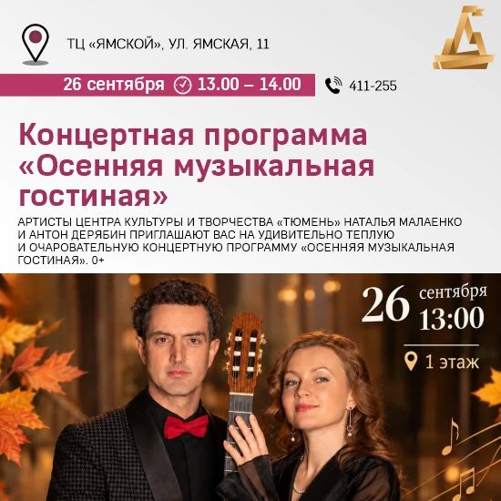Куда идём 26 сентября Куда идём 26 сентября