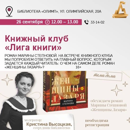 Куда идём 26 сентября Куда идём 26 сентября