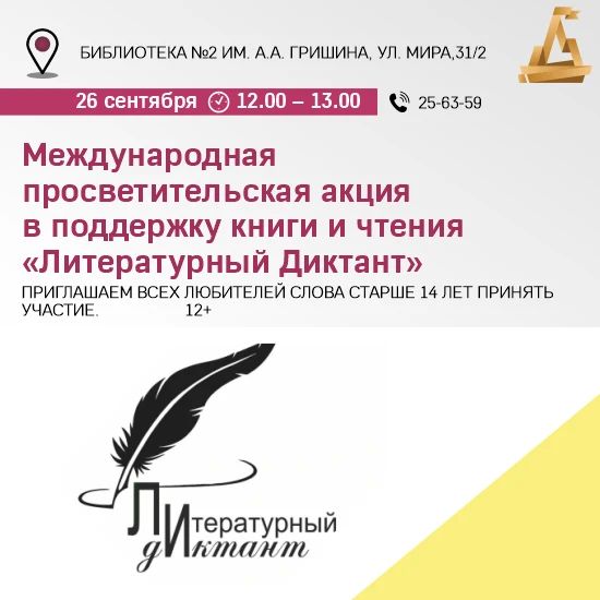 Куда идём 26 сентября Куда идём 26 сентября