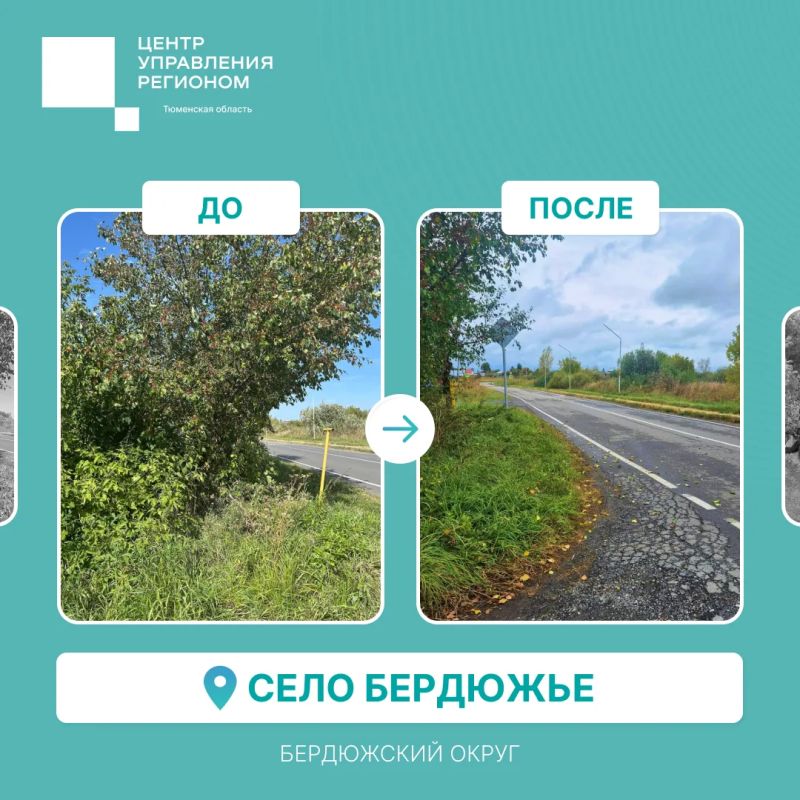Решаем вместе. Специалисты ЦУР Тюменской области зафиксировали сообщения жителей региона