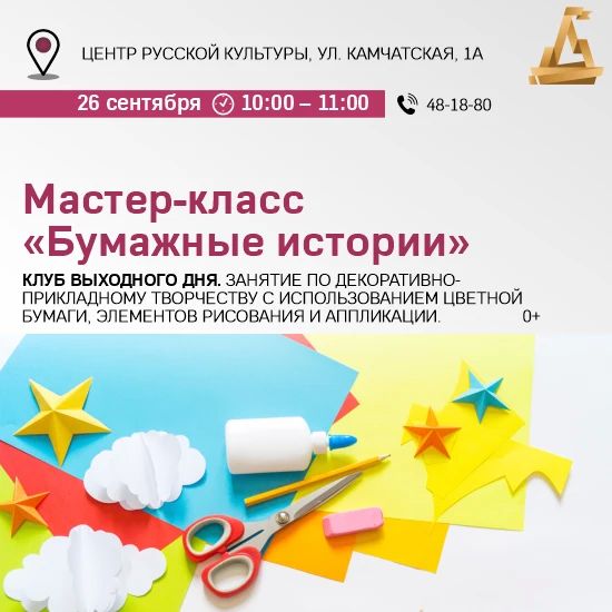 Куда идём 26 сентября Куда идём 26 сентября
