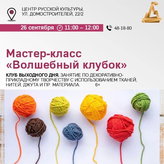 Куда идём 26 сентября Куда идём 26 сентября