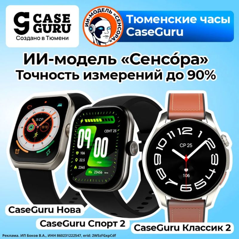 Сергей Колясников: Умные часы с мощным аккумулятором и кучей фишек стоят 50–60 тыс