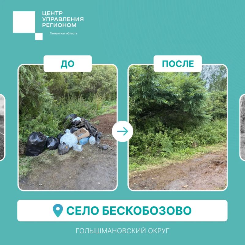 Решаем вместе. Специалисты ЦУР Тюменской области зафиксировали сообщения жителей региона Решаем вместе. Специалисты ЦУР Тюменской области зафиксировали сообщения жителей региона