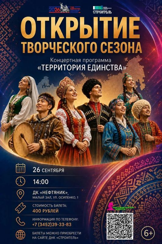 Дворец национальных культур «Строитель» приглашает на мероприятия Дворец национальных культур «Строитель» приглашает на мероприятия