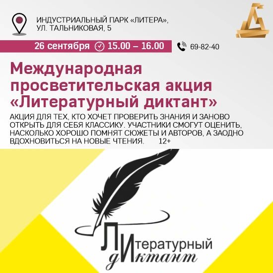 Куда идём 26 сентября Куда идём 26 сентября