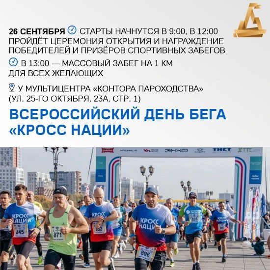 Спортивные выходные