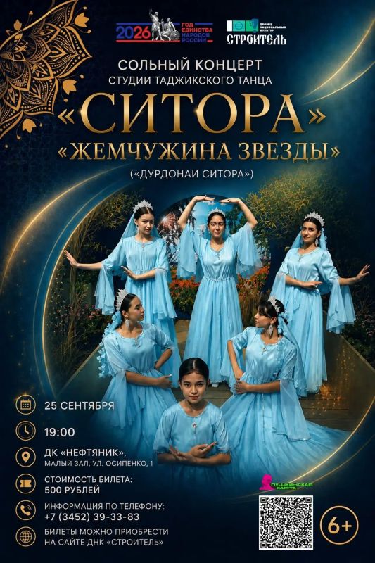 Дворец национальных культур «Строитель» приглашает на мероприятия