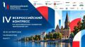 Александр Моор: Продолжается регистрация на IV Всероссийский конгресс по комплексному развитию территорий