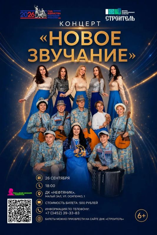 Дворец национальных культур «Строитель» приглашает на мероприятия Дворец национальных культур «Строитель» приглашает на мероприятия