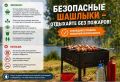 КАК БЕЗОПАСНО НАСЛАДИТЬСЯ «БАРХАТНЫМ СЕЗОНОМ»