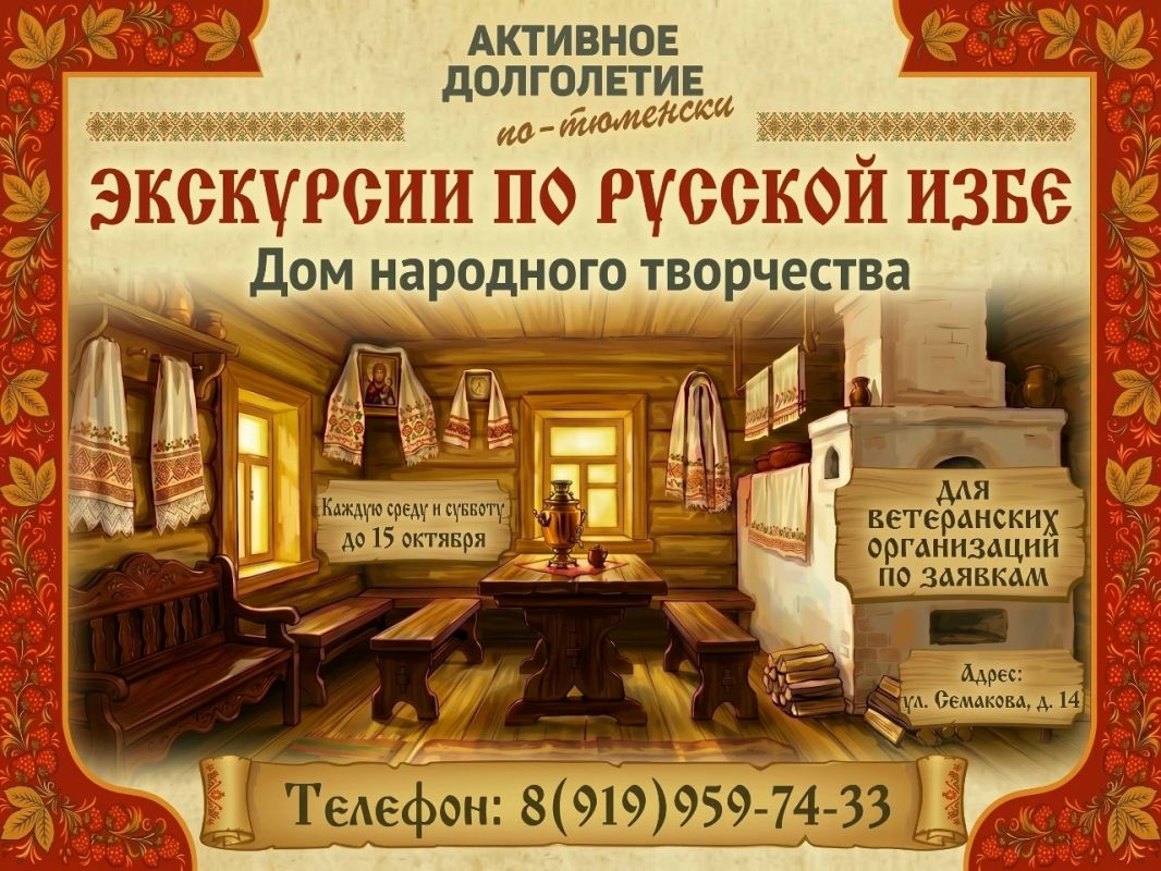 Приглашаем в мир русской старины!
