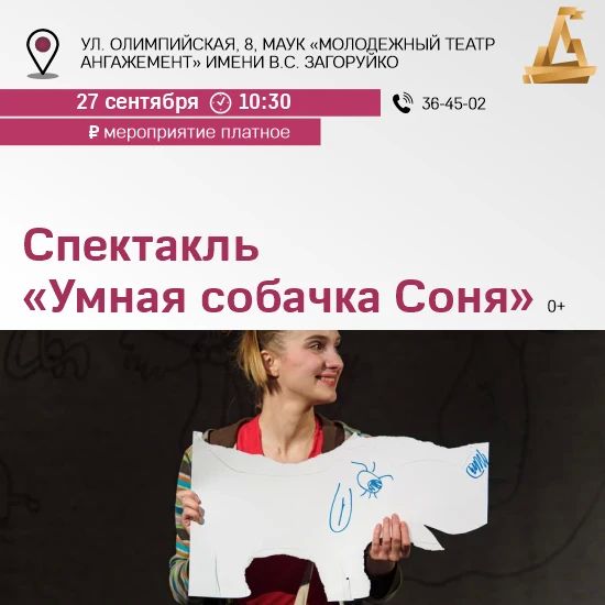 Куда идём 27 сентября Куда идём 27 сентября