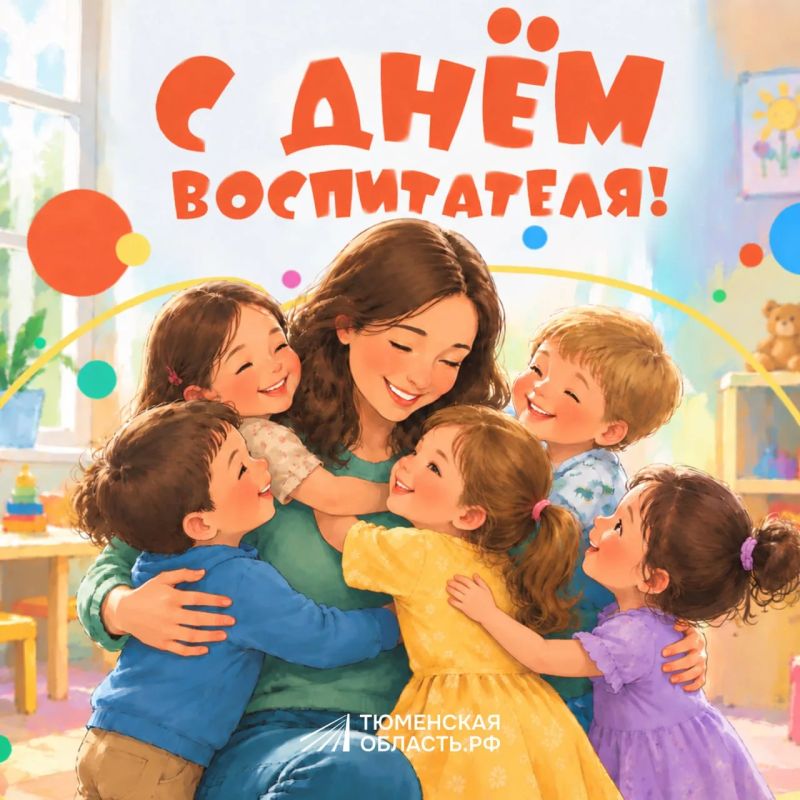 С Днем воспитателя! Спасибо за большое сердце