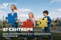Поздравление Министра просвещения Сергея Кравцова с Днем воспитателя и всех дошкольных работников