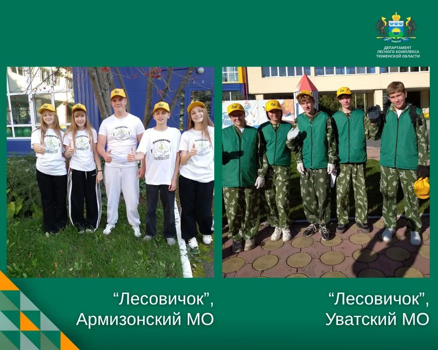 Продолжаем подводить итоги XVII Слёта школьных лесничеств! Продолжаем подводить итоги XVII Слёта школьных лесничеств!
