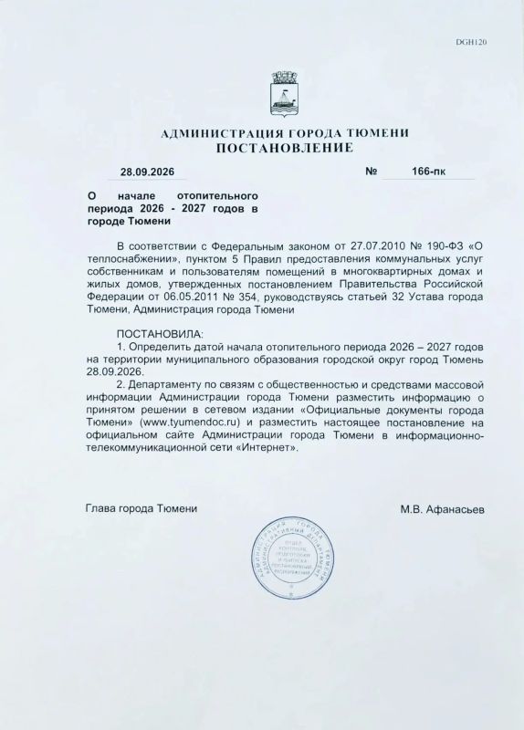 В Тюмени начинают отопительный сезон — тепло начнут подавать с 28 сентября