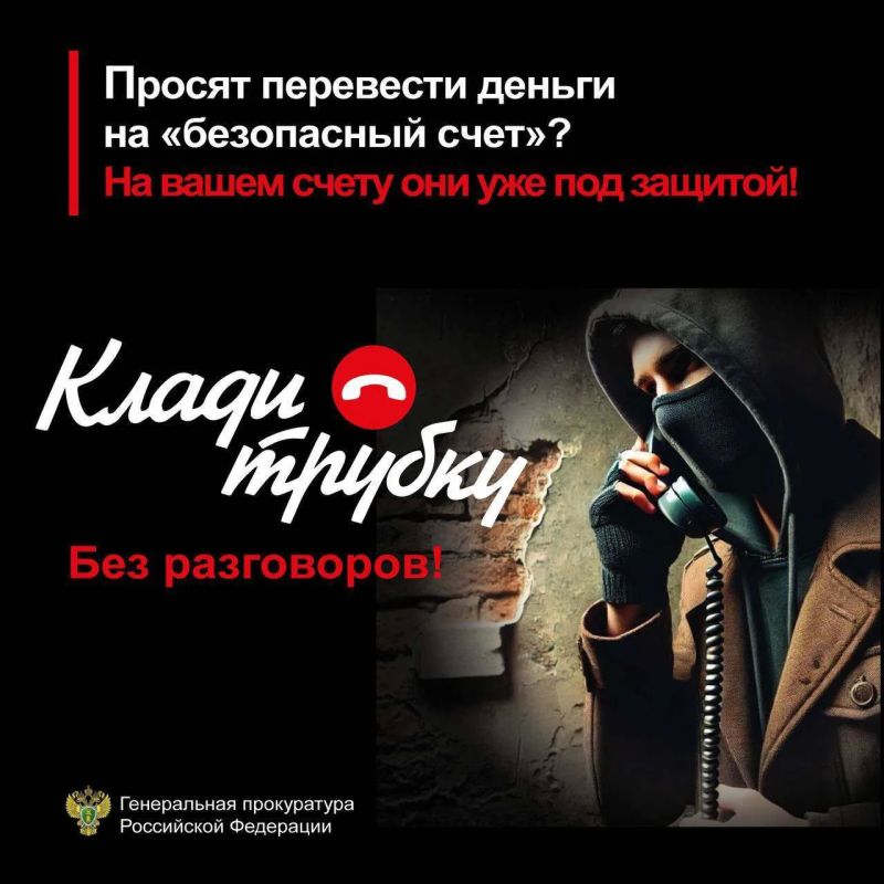 За прошедшую неделю от действий телефонных и интернет-мошенников пострадало 62 жителя региона