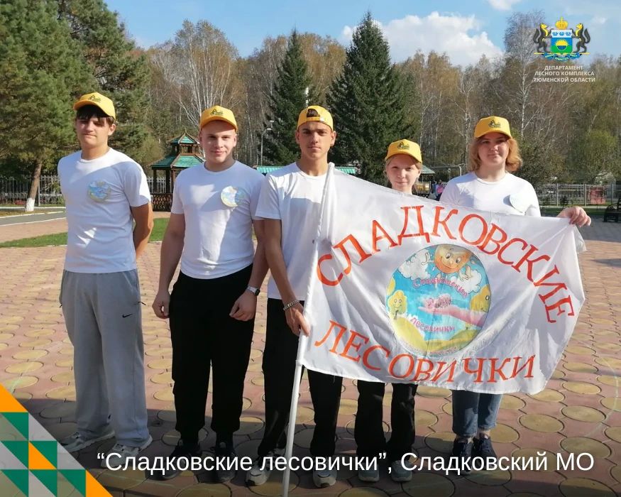 Продолжаем подводить итоги XVII Слёта школьных лесничеств! Продолжаем подводить итоги XVII Слёта школьных лесничеств!