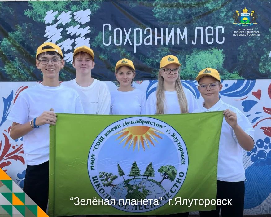 Продолжаем подводить итоги XVII Слёта школьных лесничеств! Продолжаем подводить итоги XVII Слёта школьных лесничеств!