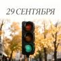 Возможные отключения светофоров
