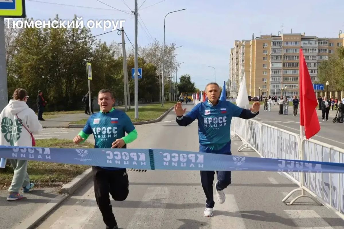 Тюменская область приняла участие во Всероссийском дне бега "Кросс нации" Тюменская область приняла участие во Всероссийском дне бега "Кросс нации"