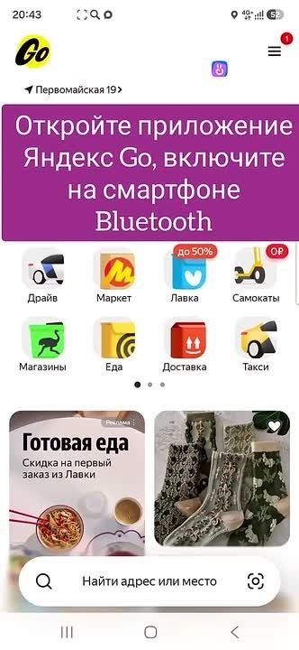 Уже ездили с «Яндекс Go» на общественном транспорте?
