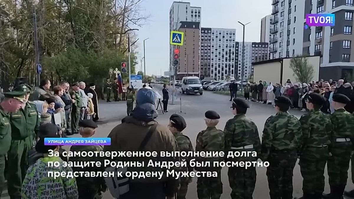 В Тюмени открыли улицу имени Андрея Зайцева