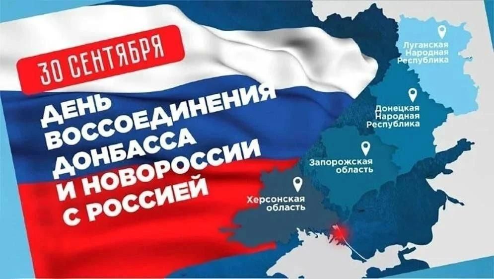 В Тюменской области пройдут мероприятия ко Дню воссоединения Донбасса и Новороссии с Россией