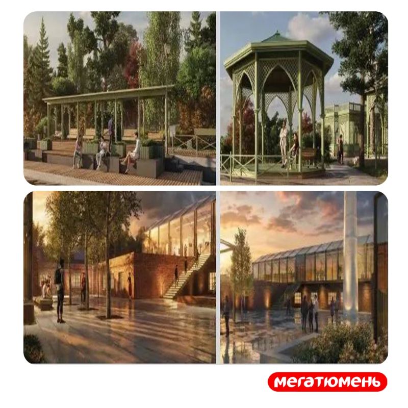 Ох, ну эту красоту вы должны видеть! Тюменский экопарк ждет преображение - план опубликовал мэр Максим Афанасьев Ох, ну эту красоту вы должны видеть! Тюменский экопарк ждет преображение - план опубликовал мэр Максим Афанасьев