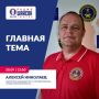 30 сентября в 13:00 на радио «Шансон Тюмень» (101.0 FM) состоится важный и полезный эфир